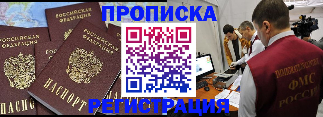 прописка поиск в Уржуме