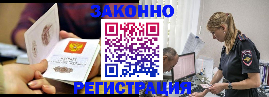 прописка в Уржуме