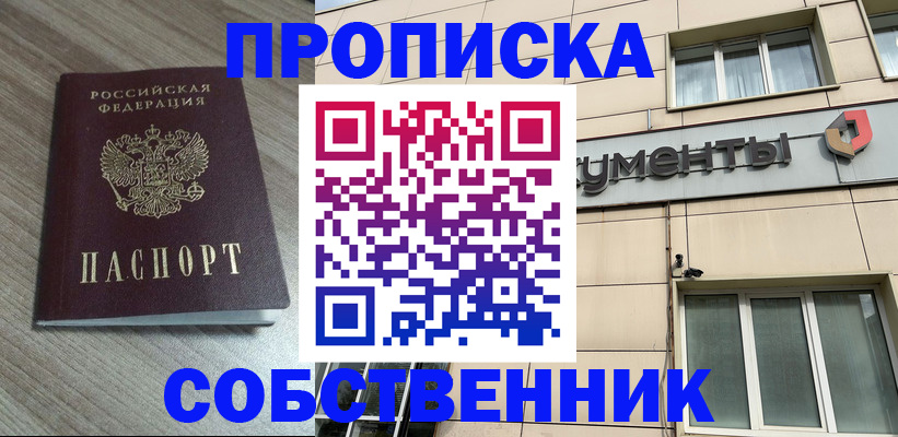 временная регистрация законно в Уржуме