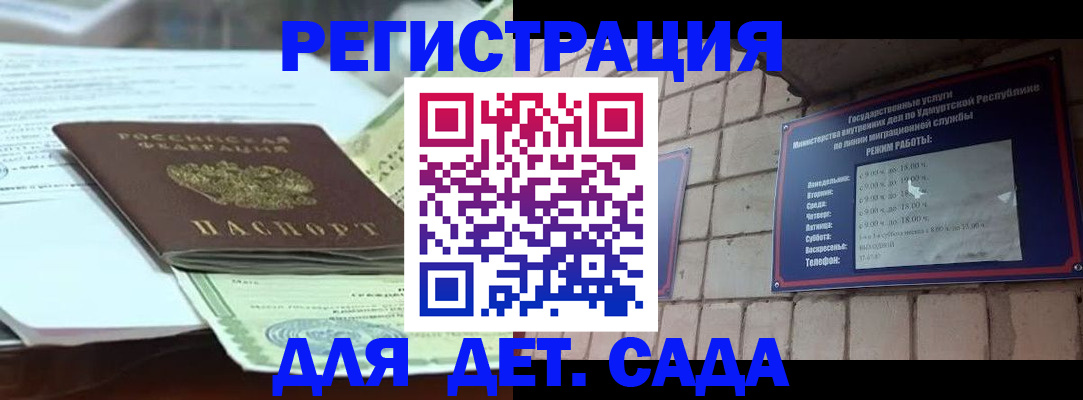 где прописаться в Уржуме