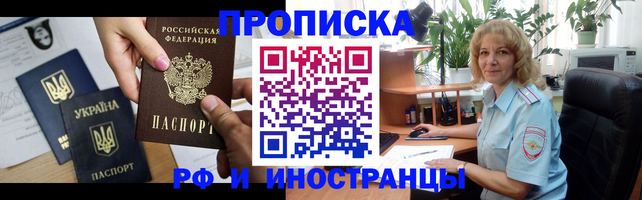временная регистрация в Уржуме